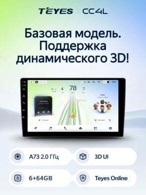 Штатная магнитола Teyes CC4L 6/64 Kia Forte 2 (2013-2018) F1 Тип-AB