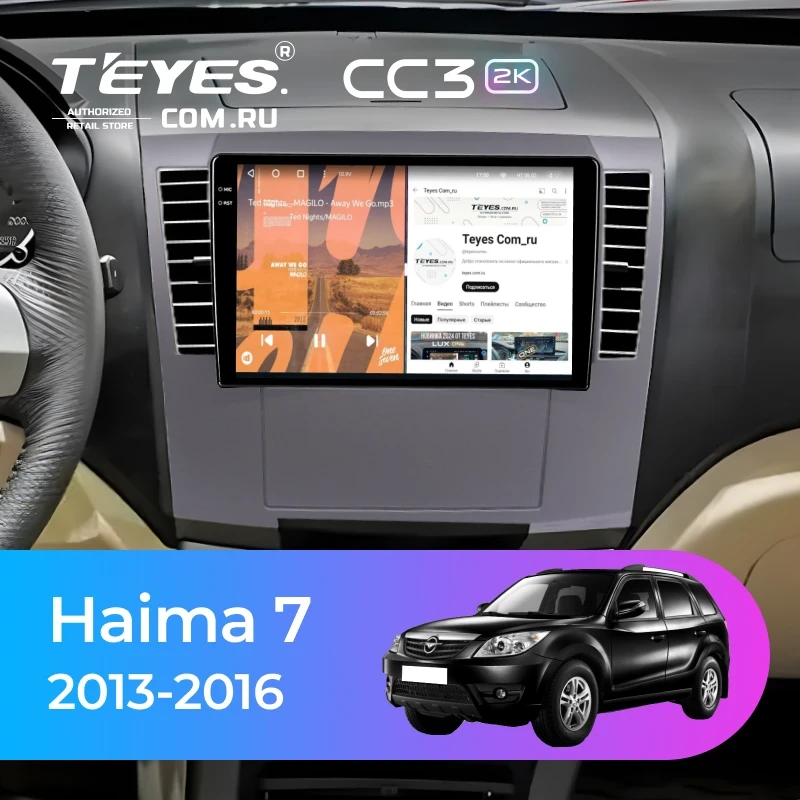 Штатная магнитола Teyes CC3 2K 4/64 Haima 7 (2013-2016)
