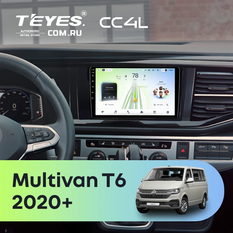 Штатная магнитола Teyes CC4L 6/64 Volkswagen Multivan (T6) 2020+