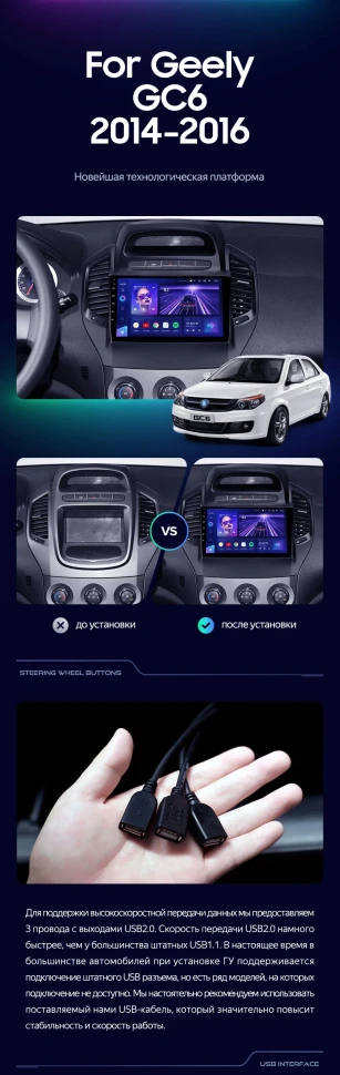 Штатная магнитола Teyes CC3 2K 4/64 Geely GC6 1 (2014-2016)