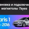Штатная магнитола Teyes CC2 Plus 4/32 Hyundai Solaris 1 (2010-2016) F1