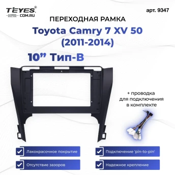 Переходная рамка Toyota Camry 7 XV 50 (2011-2014) (чёрная) (B - есть штатная камера) (10")
