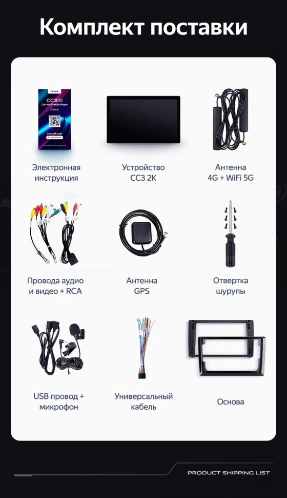 Штатная магнитола Teyes CC3 2K 4/32 Hyundai Santa Fe SM (2000-2012) (13")