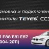 Штатная магнитола Teyes CC3 2K 4/64 BMW 1 серия E88 E82 E81 E87 (2004-2011) F2