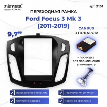 Переходная рамка Ford Focus 3 Mk 3 (2011-2019) (9,7")