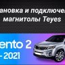 Штатная магнитола Teyes CC3 4/32 Kia Sorento 2 II XM (2012-2021) F1