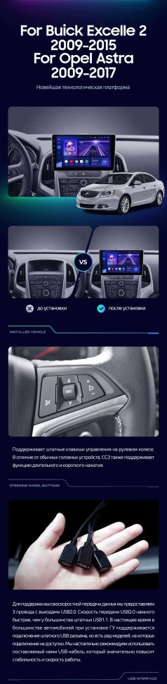 Штатная магнитола Teyes CC3L 4/32 Opel Astra J (2009-2017)