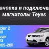 Штатная магнитола Teyes CC3L 4/32 Citroen C-Crosser 1 (2007-2013) Тип-B