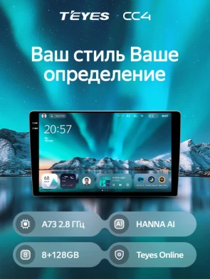 Штатная магнитола Teyes CC4 6/64 Lexus IS250 XE20 (2005-2013) (Hm) Тип-B