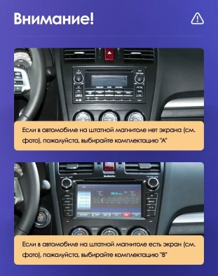 Штатная магнитола Teyes CC3 2K 6/128 Subaru Forester 4 SJ (2012-2015) Тип-A