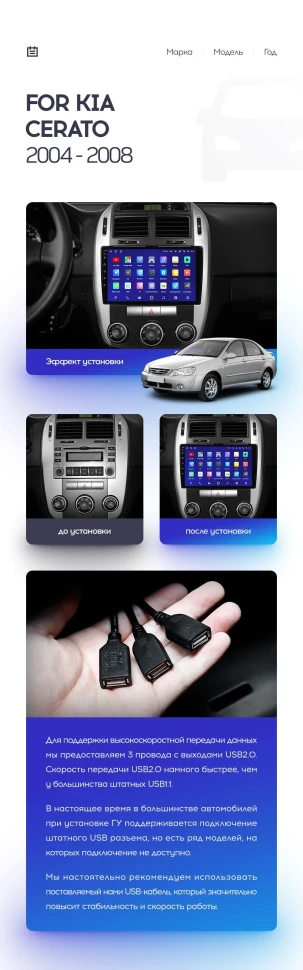 Переходная рамка Kia Cerato 1 LD (2004-2008) F1 (9")