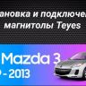 Штатная магнитола Teyes CC3 2K 6/128 Mazda 3 2 (2009-2013) (13")