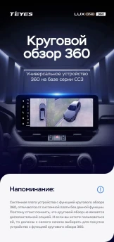 Штатная магнитола Teyes LUX ONE 360 6/128 Mazda 3 BP (2018-2023) Тип-A