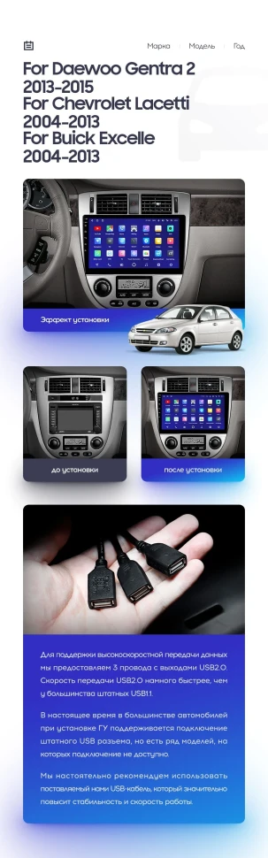 Штатная магнитола Teyes CC2L Plus 2/32 Chevrolet Lacetti J200 (2004-2013) F2 Тип-B