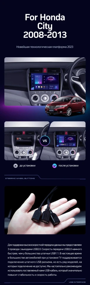 Штатная магнитола Teyes CC3 2K 4/32 Honda City (2008-2013)