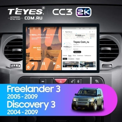 Штатная магнитола Teyes CC3 2K 6/128 Land Rover Discovery 3 (2004-2009) F1 (11")