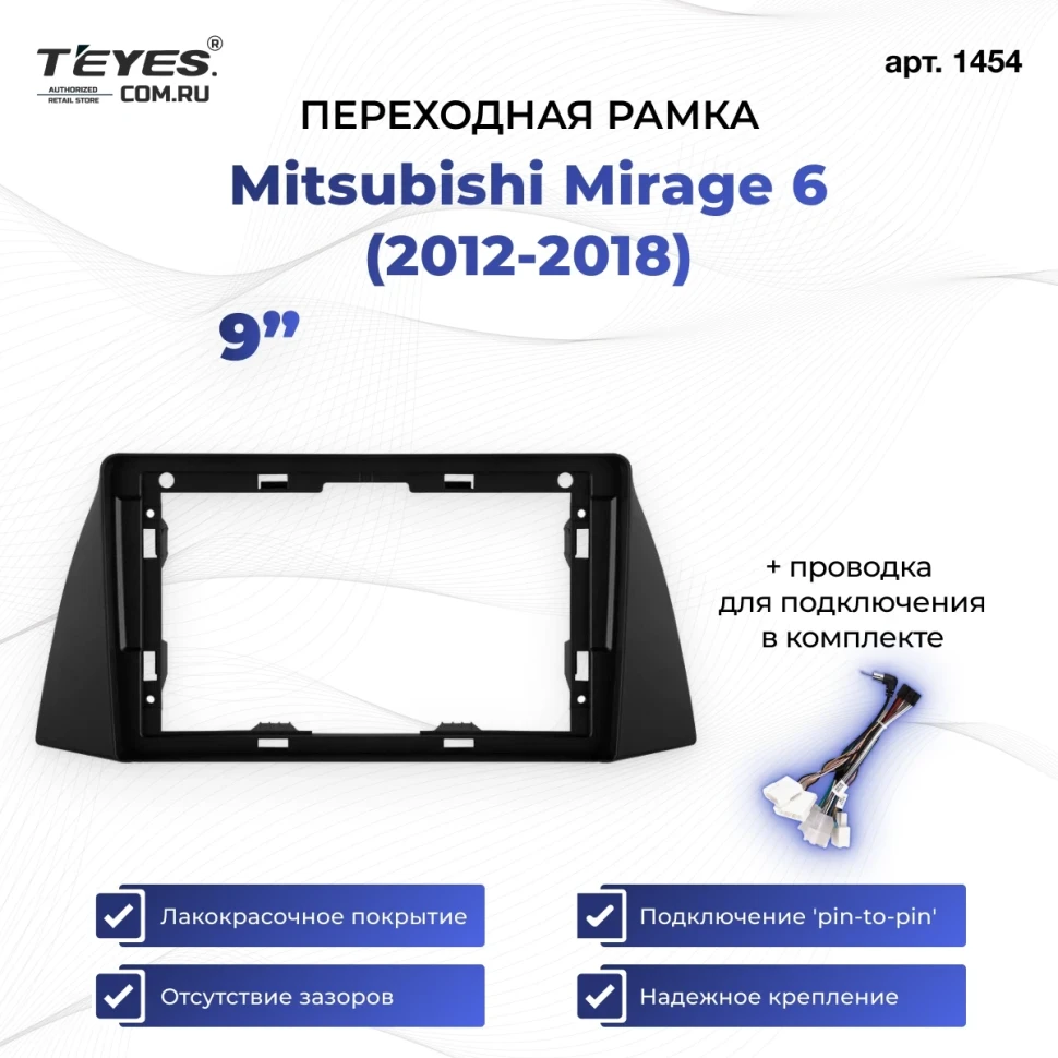 Переходная рамка Mitsubishi Mirage 6 (2012-2018) (9")