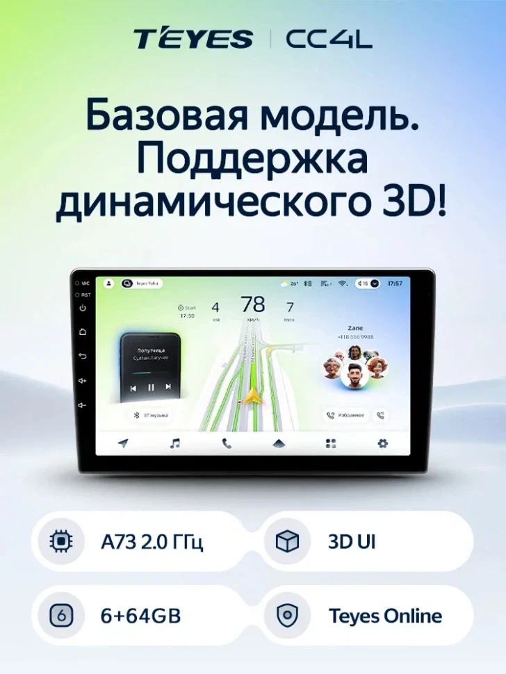 Штатная магнитола Teyes CC4L 4/64 Honda Pilot 1 (2005-2008)