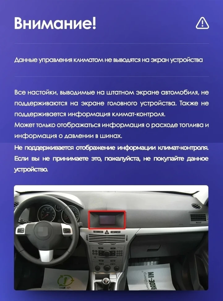 Переходная рамка Opel Astra H (2006-2014) F1 (9")
