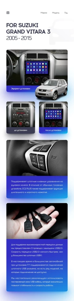 Переходная рамка Suzuki Grand Vitara 3 (2005-2017) (7")