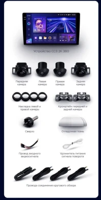 Штатная магнитола Teyes CC3 2K 360 6/128 Volkswagen Sagitar (2019-2024) (13")