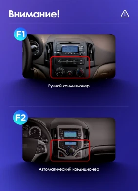 Штатная магнитола Teyes CC3L 4/64 Hyundai i30 1 FD (2007-2012) F1