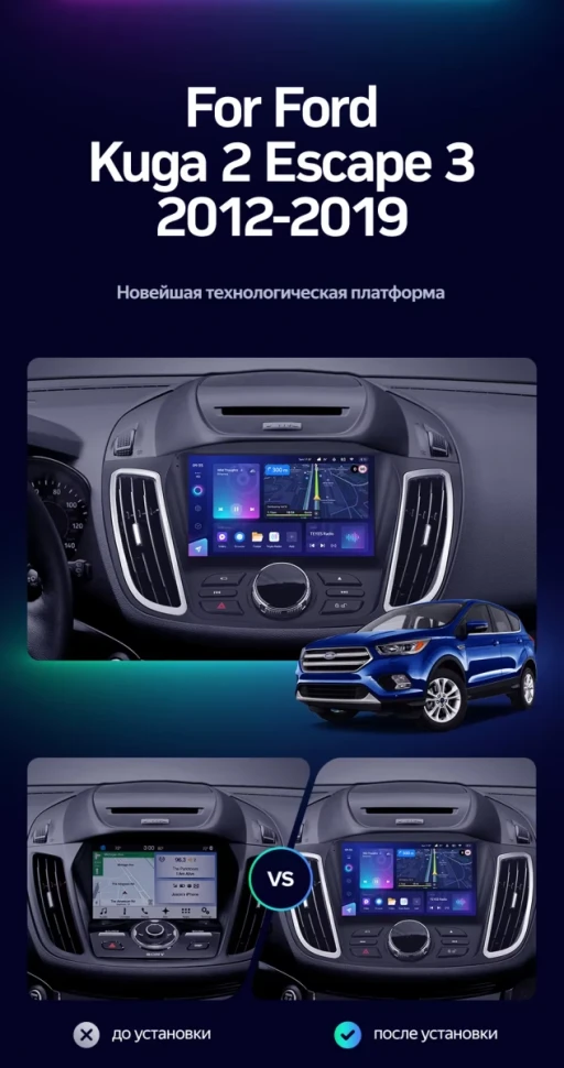 Штатная магнитола Teyes CC3L 4/32 Ford Kuga 2 (2012-2019) Тип-B