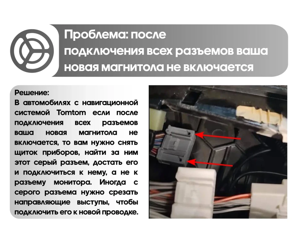 Комплект проводов для установки WM-MT в Renault Koleos (2008-2016)