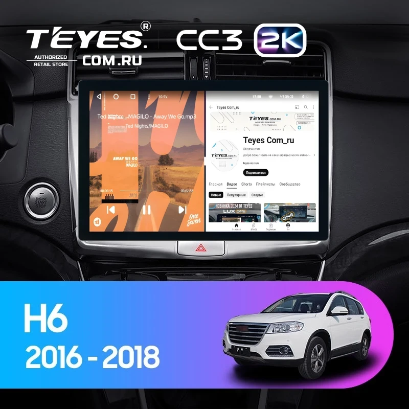 Штатная магнитола Teyes CC3 2K 4/32 Haval H6 (2016-2018) (11")