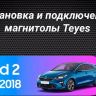 Штатная магнитола Teyes CC3 2K 6/128 Kia Ceed 2 JD (2012-2018)