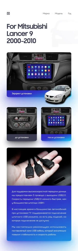 Переходная рамка Mitsubishi Lancer 9 CS (2000-2010) (9")