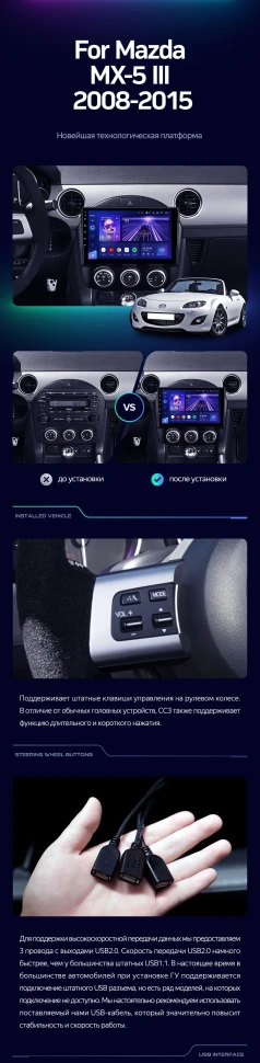Штатная магнитола Teyes CC3 2K 4/32 Mazda MX-5 (2008-2015)