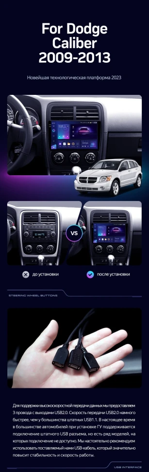 Штатная магнитола Teyes CC3 2K 4/64 Dodge Caliber PM (2009-2013)