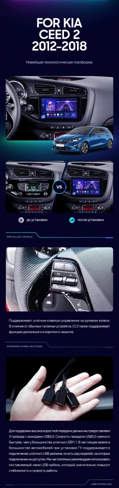 Штатная магнитола Teyes CC3 4/64 Kia Ceed 2 JD (2012-2018)