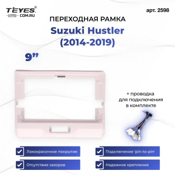 Переходная рамка Suzuki Hustler (2014-2019) (без штатной камеры) (9")