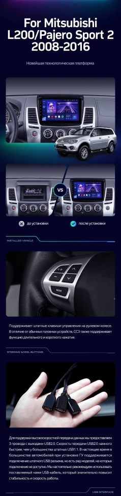 Штатная магнитола Teyes CC3 4/32 Mitsubishi L200 (2008-2016)