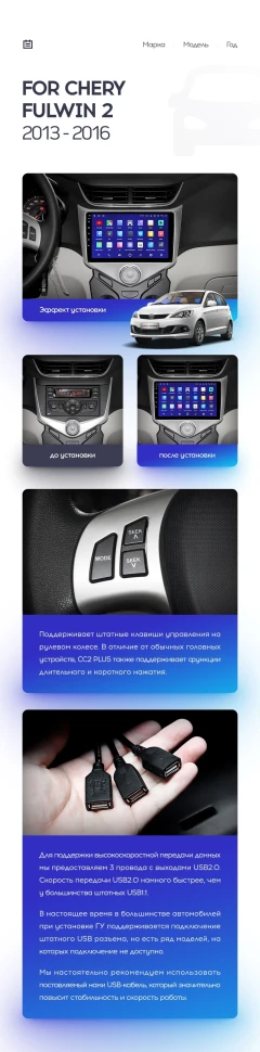 Переходная рамка Chery (2013-2016) F1 (9")