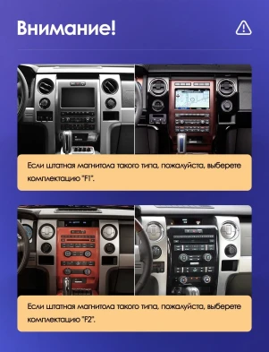 Штатная магнитола Teyes CC3 2K 4/64 Ford F150 P415 Raptor (2008-2014) F2