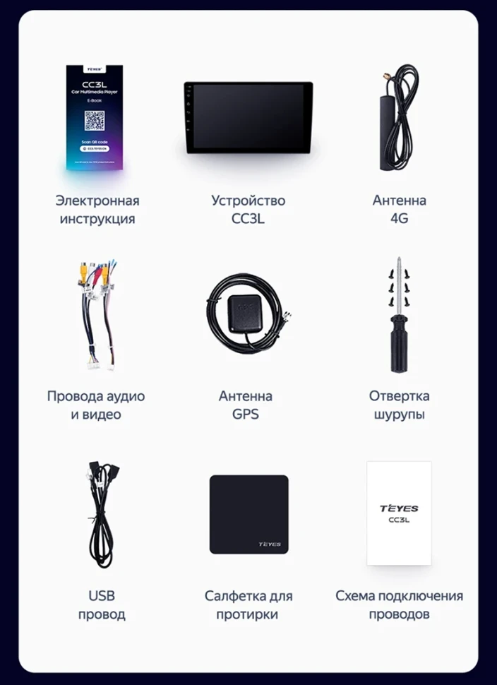 Штатная магнитола Teyes CC3L 4/64 Kia Morning 3 (2017-2023) Тип-A