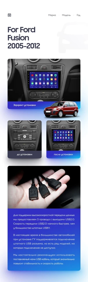 Переходная рамка Ford Fusion (2005-2012) (9")