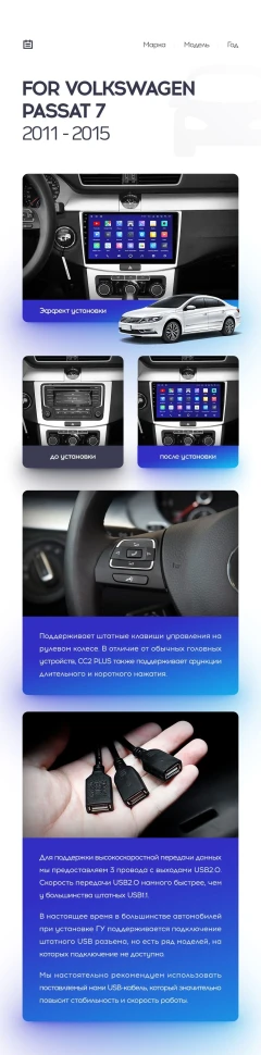 Переходная рамка Volkswagen Passat B6 (2005-2010) \ B7 (2010-2015) (10")