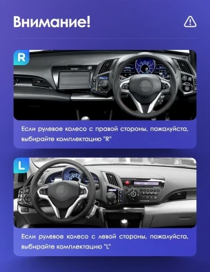 Штатная магнитола Teyes CC3L WiFi 2/32 Honda CR-Z 1 (2010-2016) Правый руль