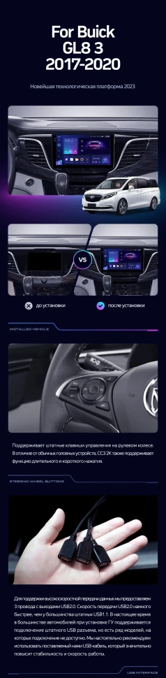 Штатная магнитола Teyes CC3 2K 6/128 Buick GL8 3 (2017-2020)