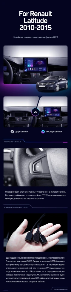 Штатная магнитола Teyes CC3 2K 4/32 Renault Latitude 1 (2010-2015)