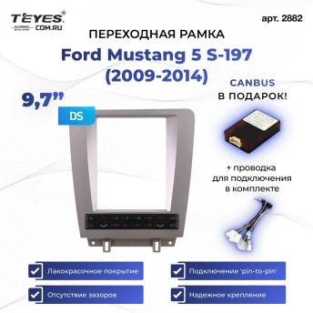 Переходная рамка Ford Mustang 5 S-197 (2009-2014) (9,7")