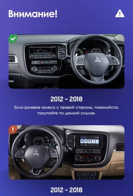 Штатная магнитола Teyes CC3 4/32 Mitsubishi Outlander 3 GF0W GG0W (2012-2018) Тип-A Правый руль