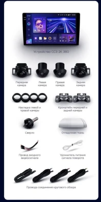 Штатная магнитола Teyes CC3 2K 360 6/128 Chevrolet Aveo (2006-2011)