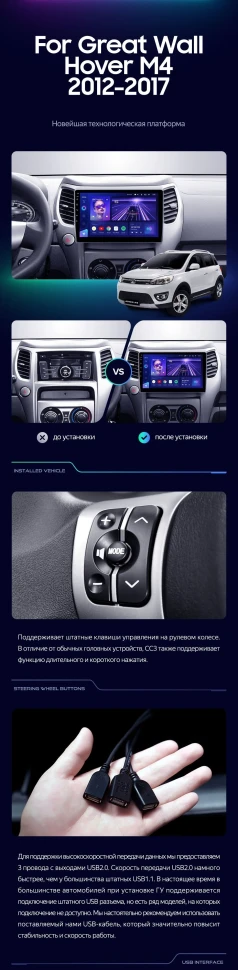 Штатная магнитола Teyes CC3L 4/32 Great Wall Hover M4 (2012-2017)
