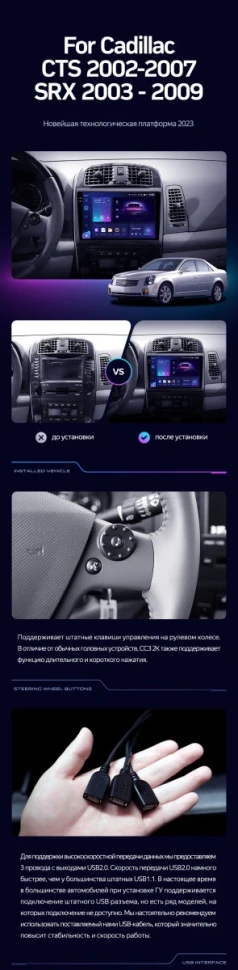 Штатная магнитола Teyes CC3 4/32 Cadillac SRX (2003-2009)