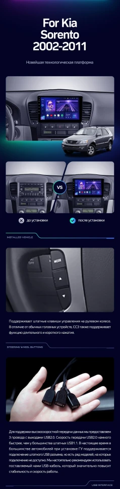 Штатная магнитола Teyes CC3 2K 6/128 Kia Sorento BL (2002-2011)